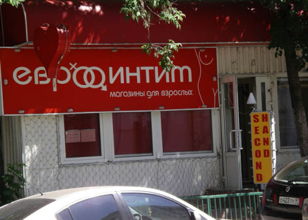 Евро б/у
