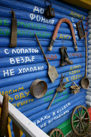 Полезные вещи