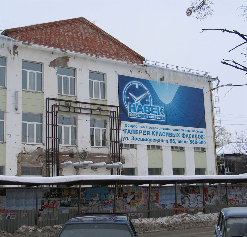 &quot;Навек&quot;