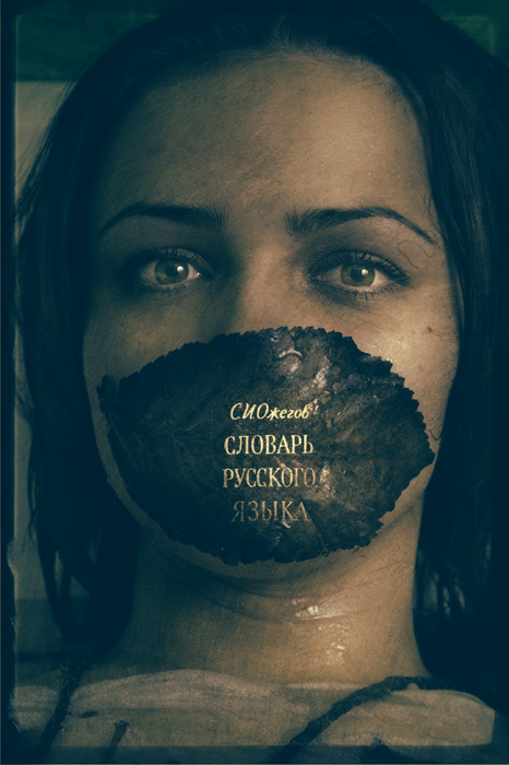 словарь