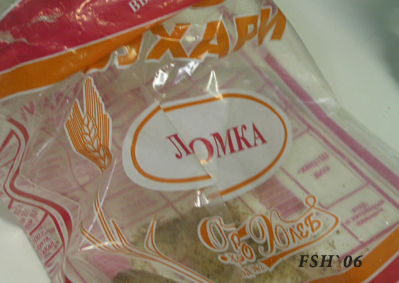 Хариломка