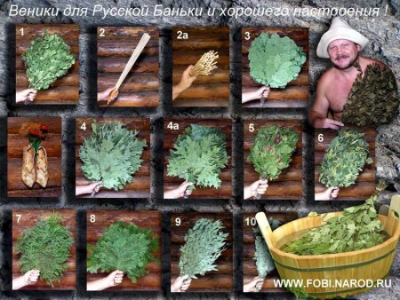 Для любителей париться в Бане!