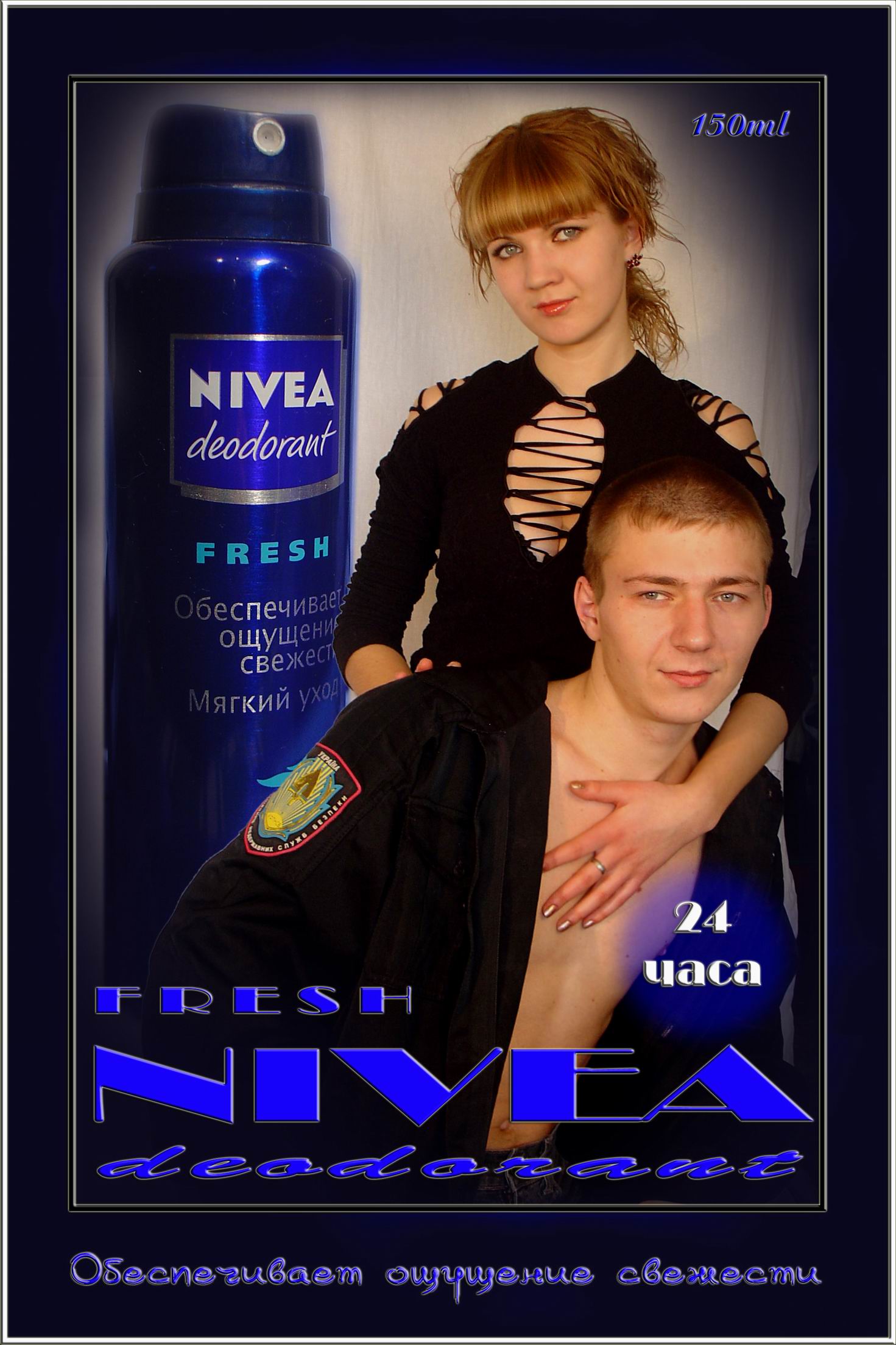 Nivea