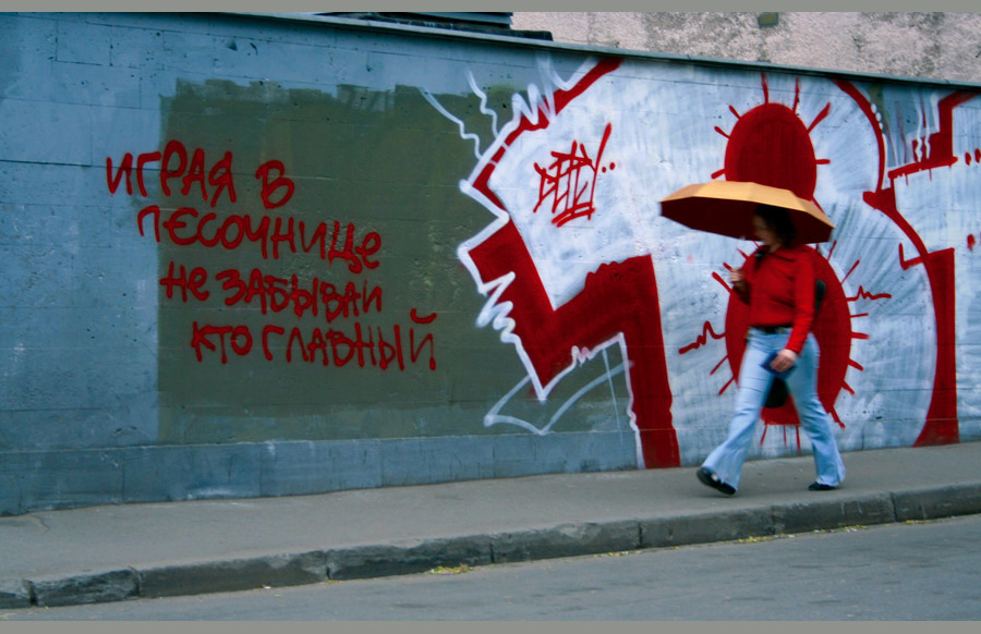 Играя в песочнице, не забывай кто главный