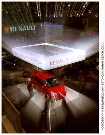 Московский международный автосалон 2006
