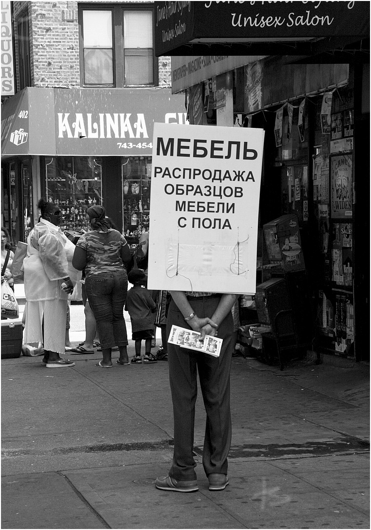 Продажа с пола