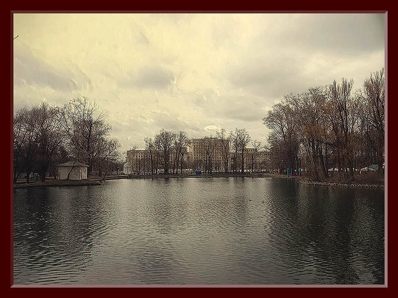 Осень