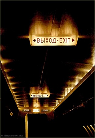 < ВЫХОД EXIT >