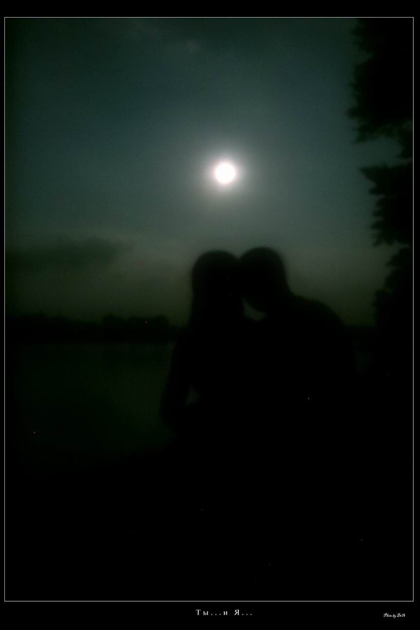 Ты и Я . . . 
