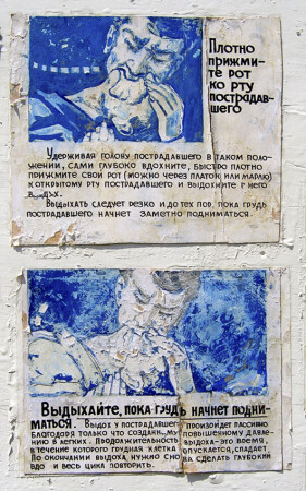 Первая помощь утопающему