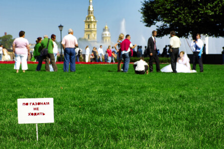 по газонам... спб