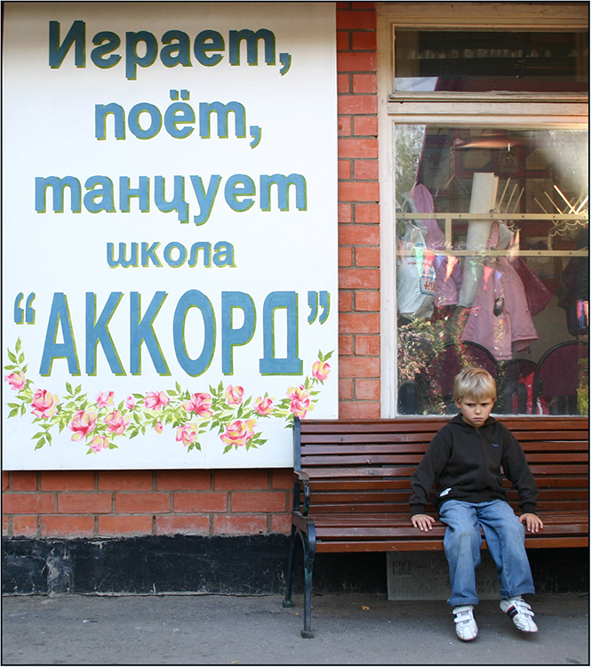 пришел..
