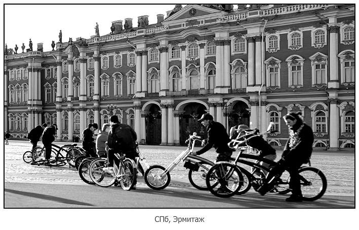 Эрмитаж