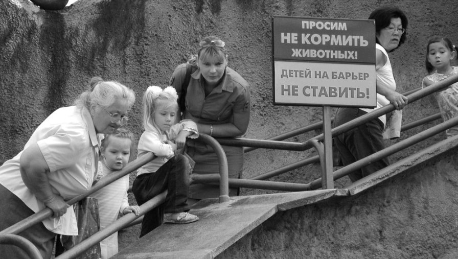 Черный юмор Московского зоопарка