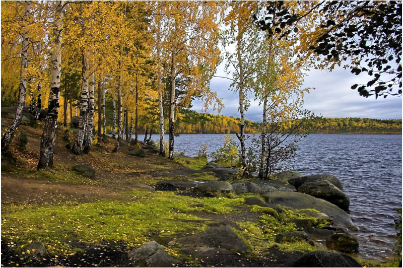 Осень
