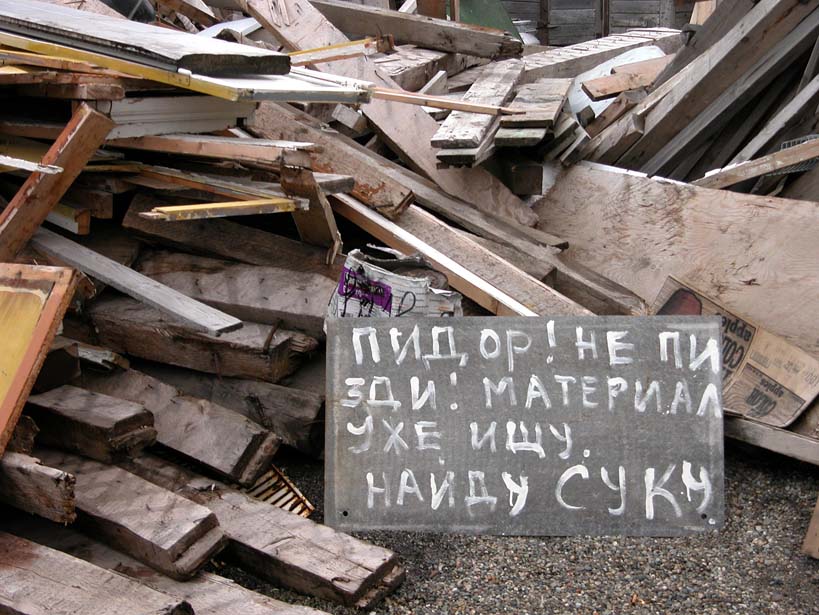Достали!!!