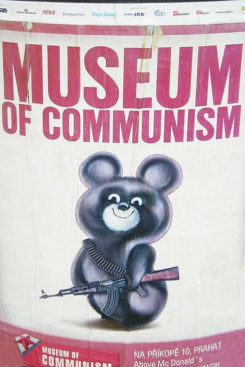 Мишка, мишка...