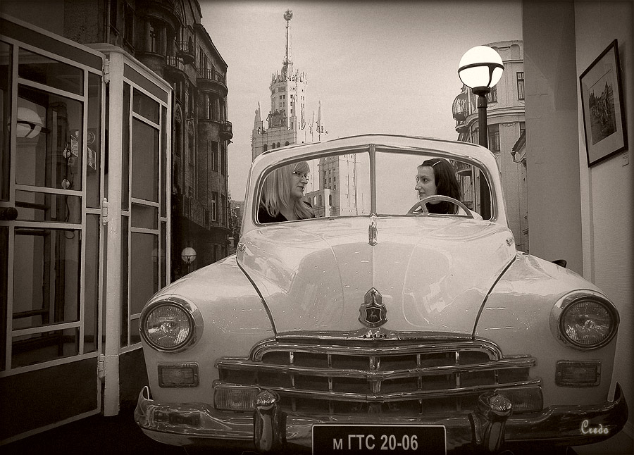 Берегись автомобля