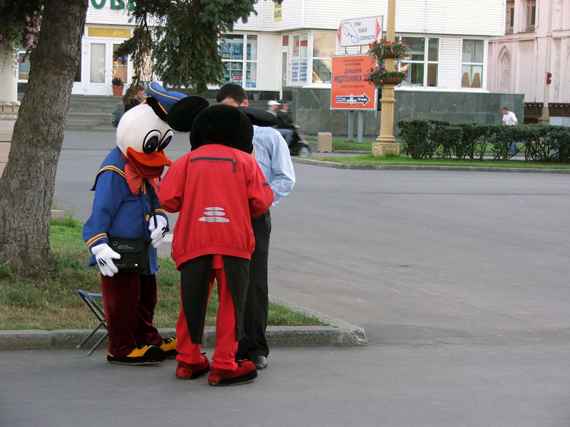 На троих