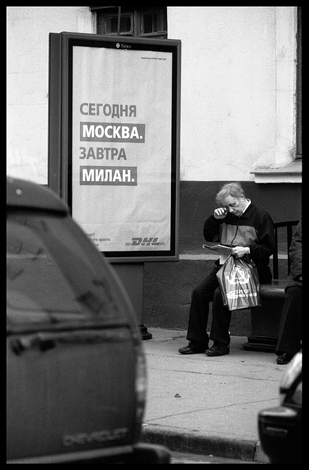 - УСТАЛОСТЬ -