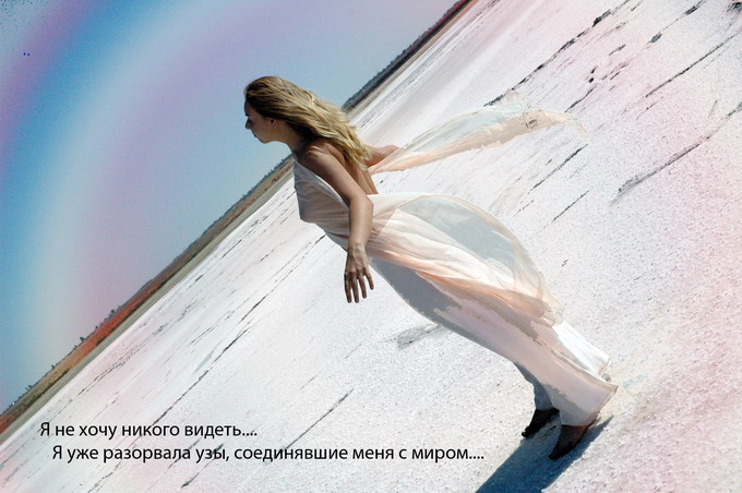 я не хочу никого видеть...