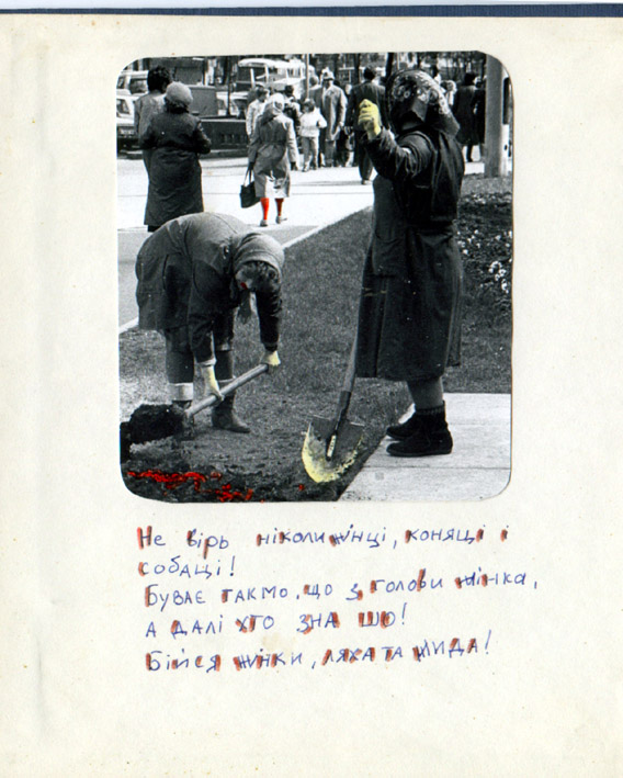 Український лікувальник. Знаник 2. 