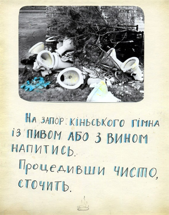 Український лікувальник. Знаник4. 