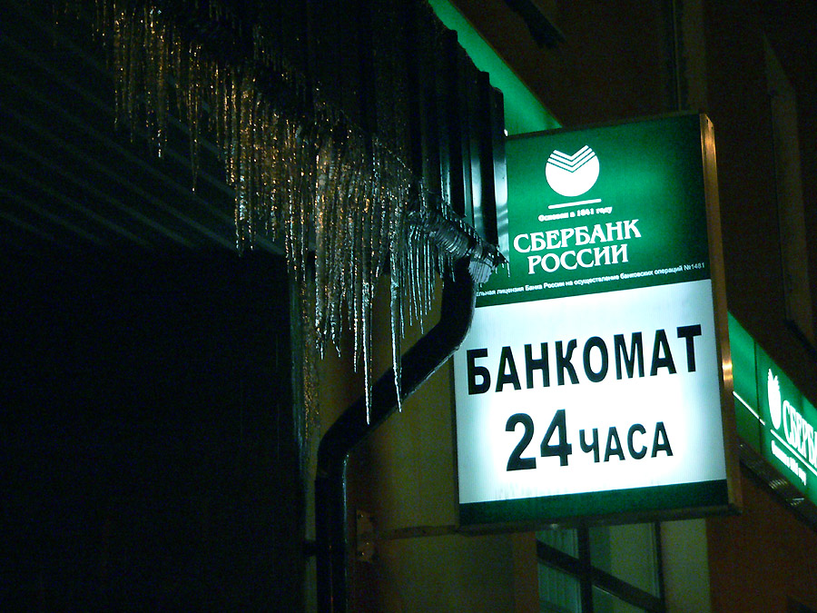 Финансовые потоки