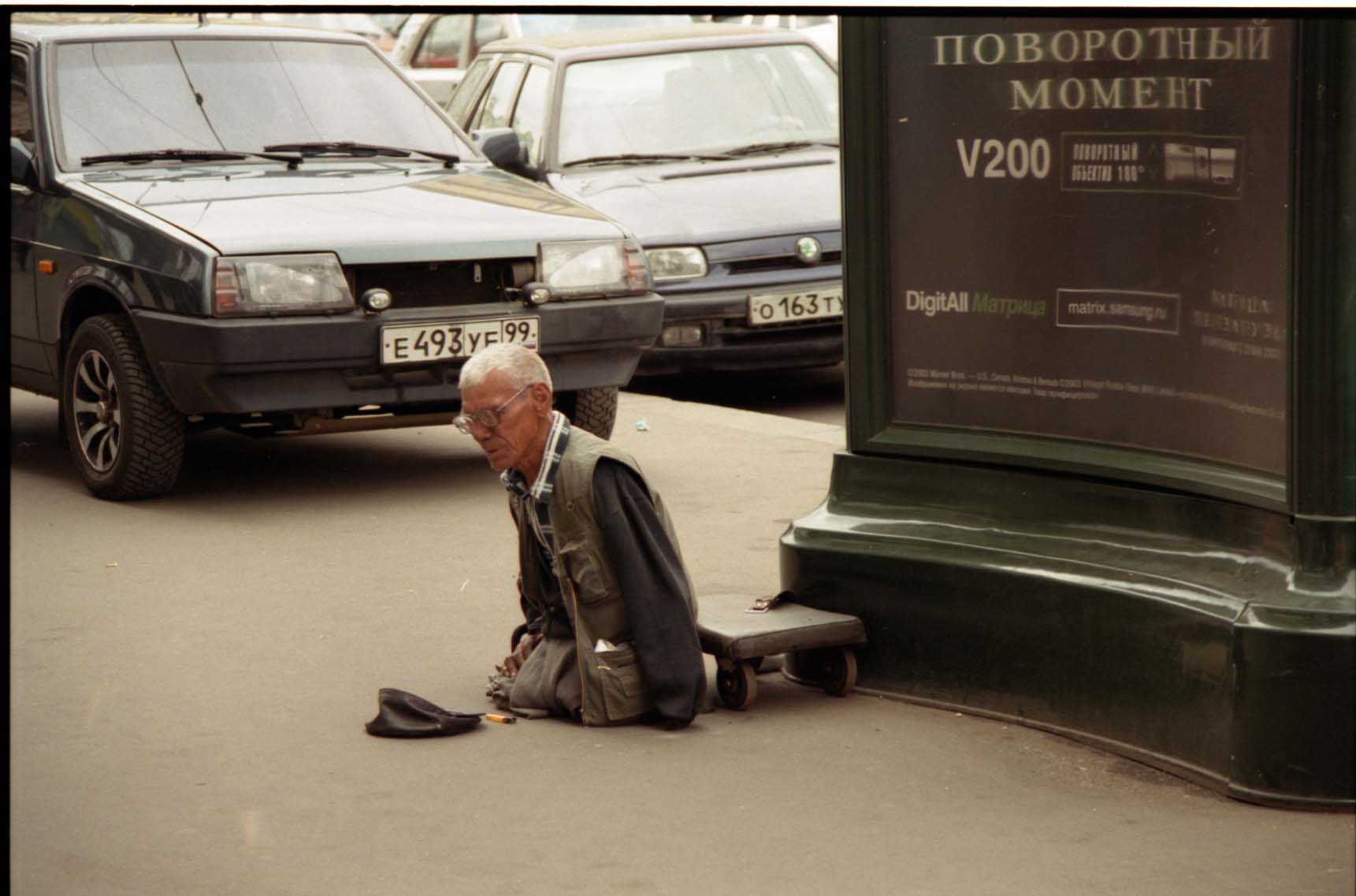 Одиночество