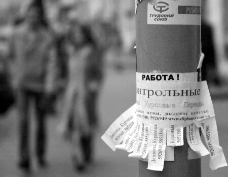 Про трудовой союз