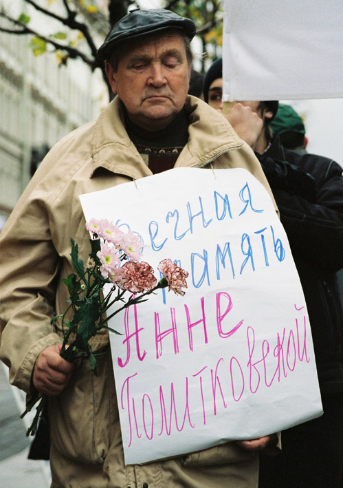Вечная память...