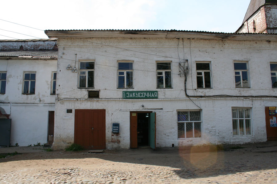 Русский быт