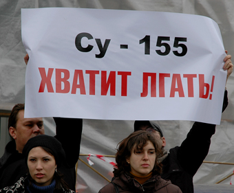 Митинг 