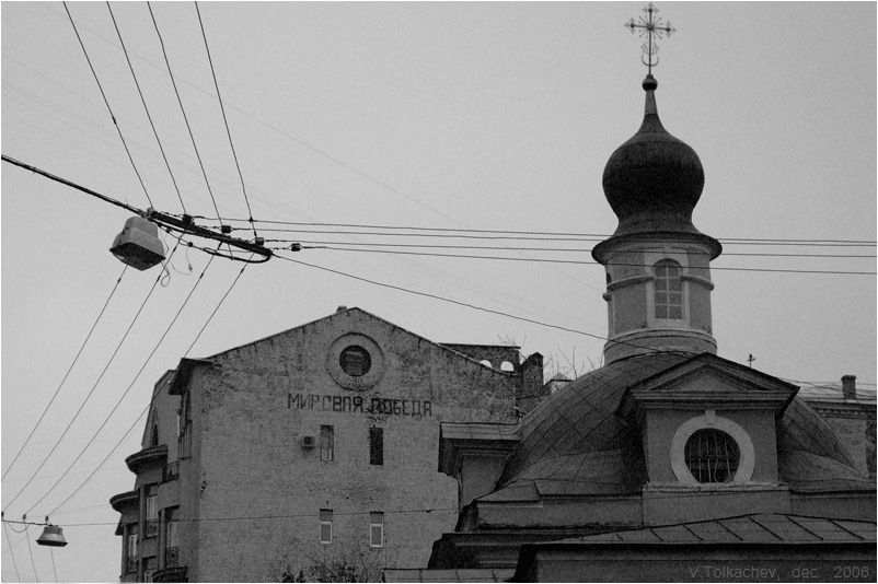 Мировая победа