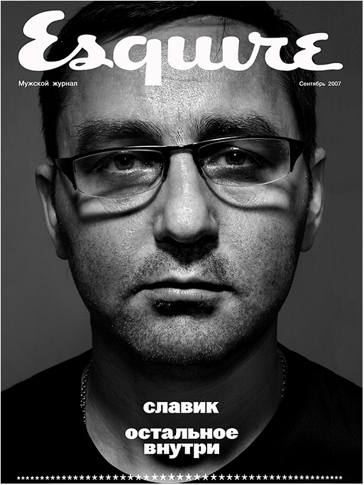 Славик