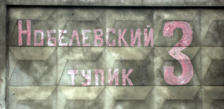 куда едет мир?
