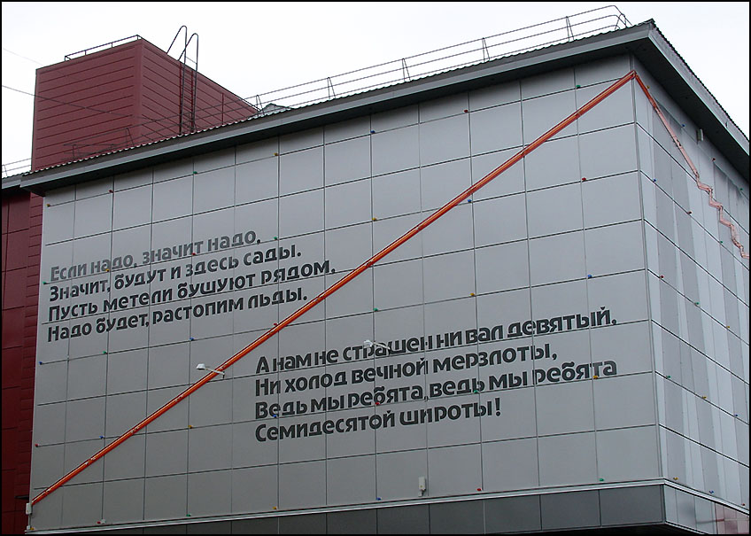 арктика