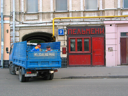 Пельмени