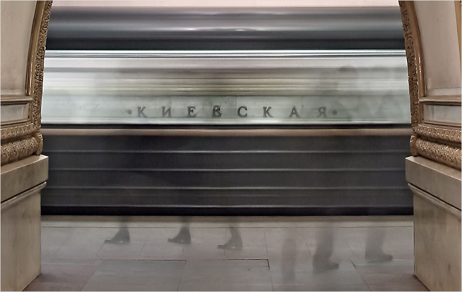 Киевская