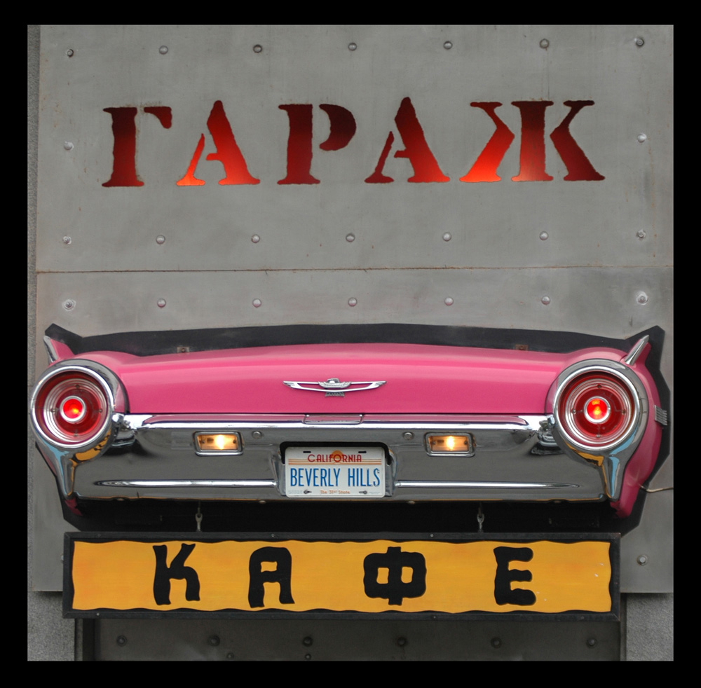 Алло
