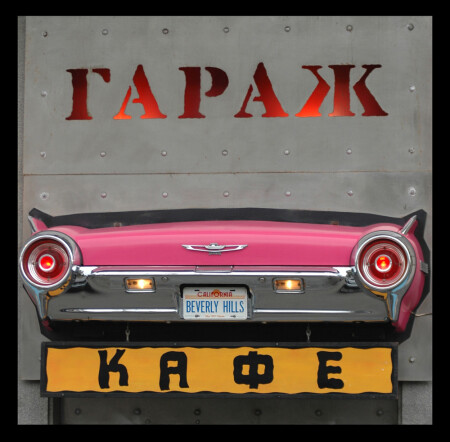 Алло