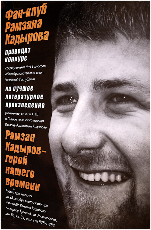 Герой нашего времени...