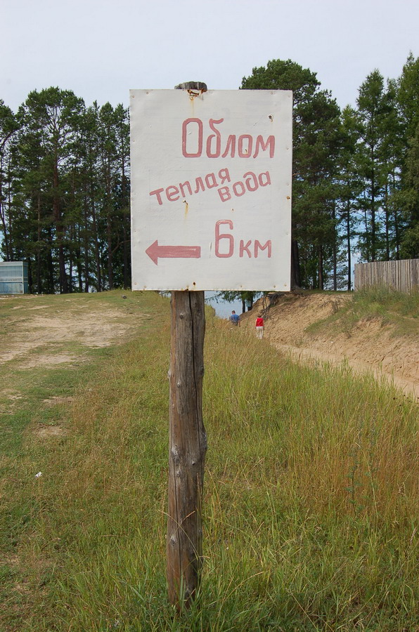 Далека дорога твоя....
