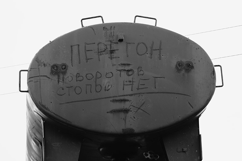 без тормозов