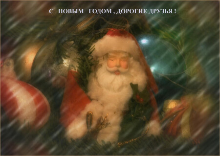 С НАСТУПИВШИМ ВАС,ДОРОГИЕ ФОТОДРУЗЬЯ!