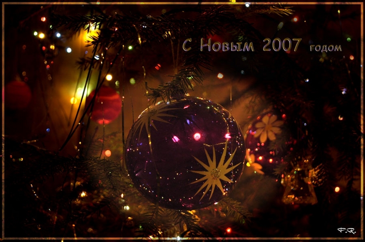 Всех с наступившим новым годом!