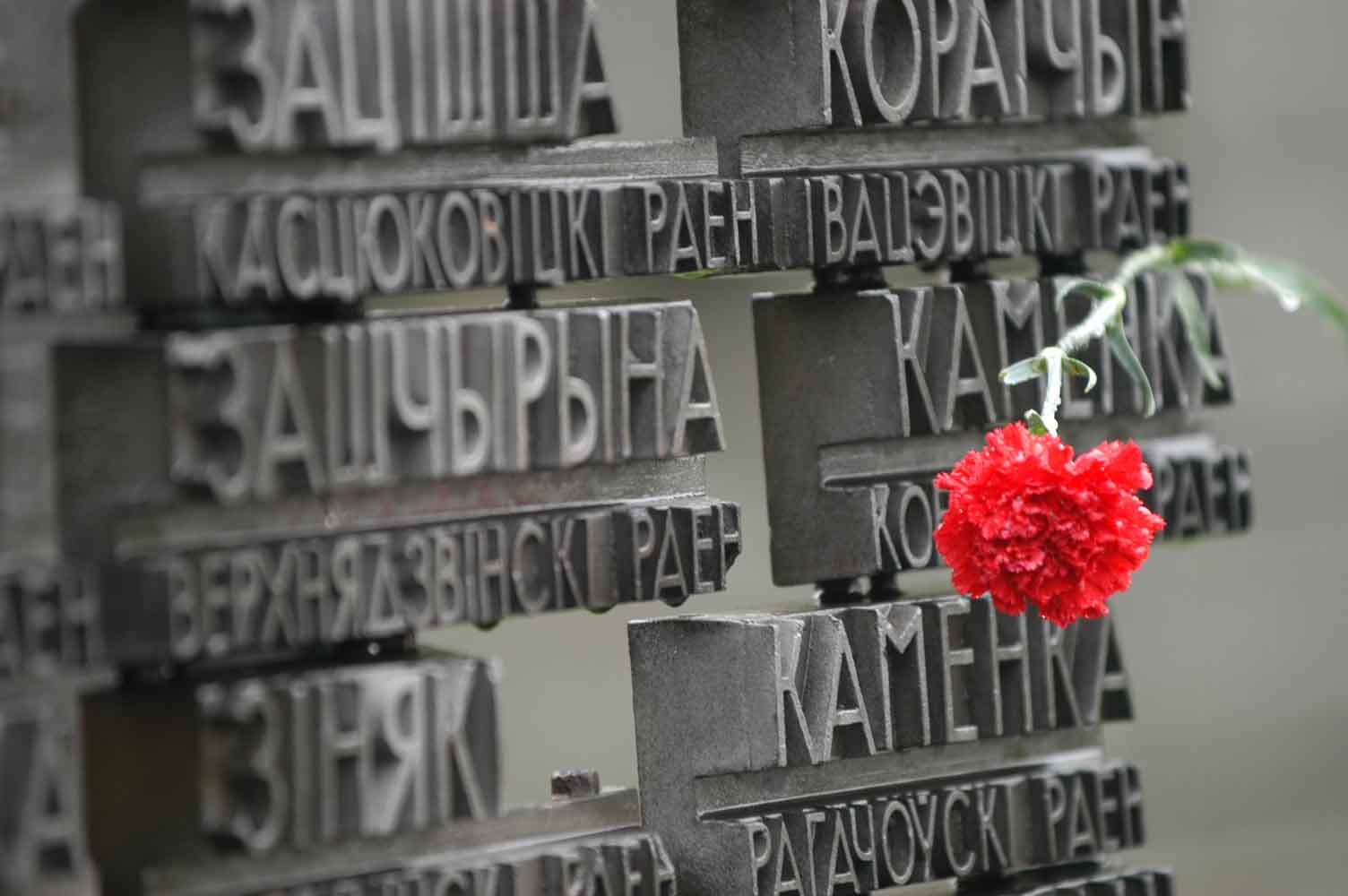 хатынь