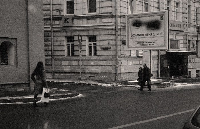 Домой