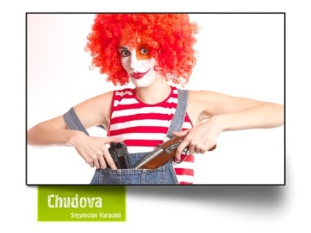 Чудова