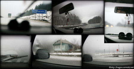 *дорожное*